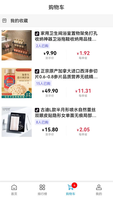 抖亿家(3)