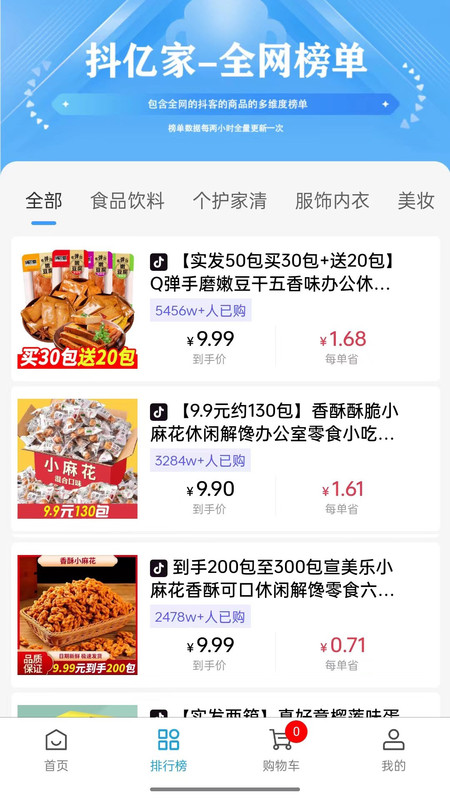 抖亿家(1)