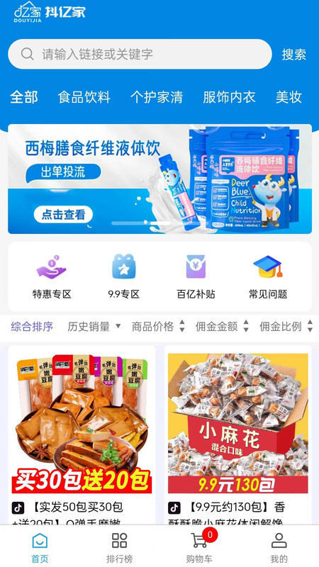 抖亿家.jpg