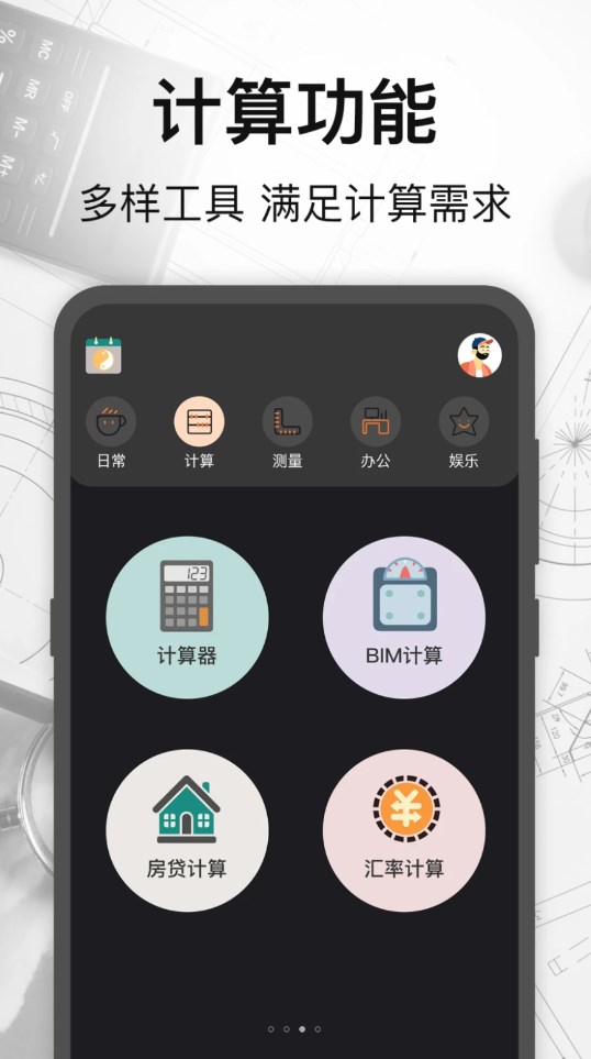 万能测量小组件.jpg