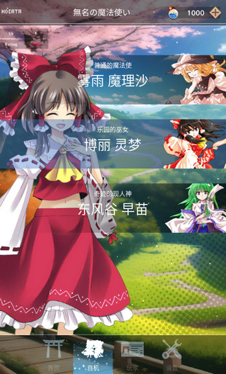 东方魔导录中文版(6)