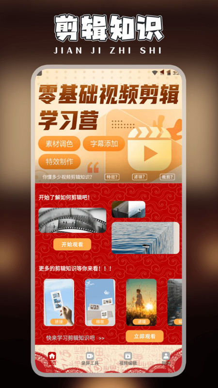 快剪片Pro免费版.jpg