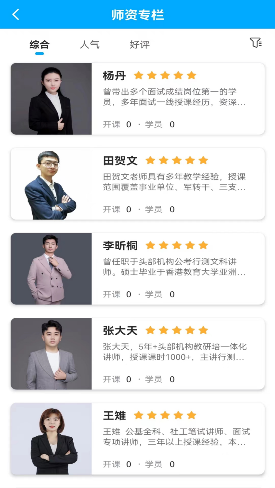 文君教育(3)