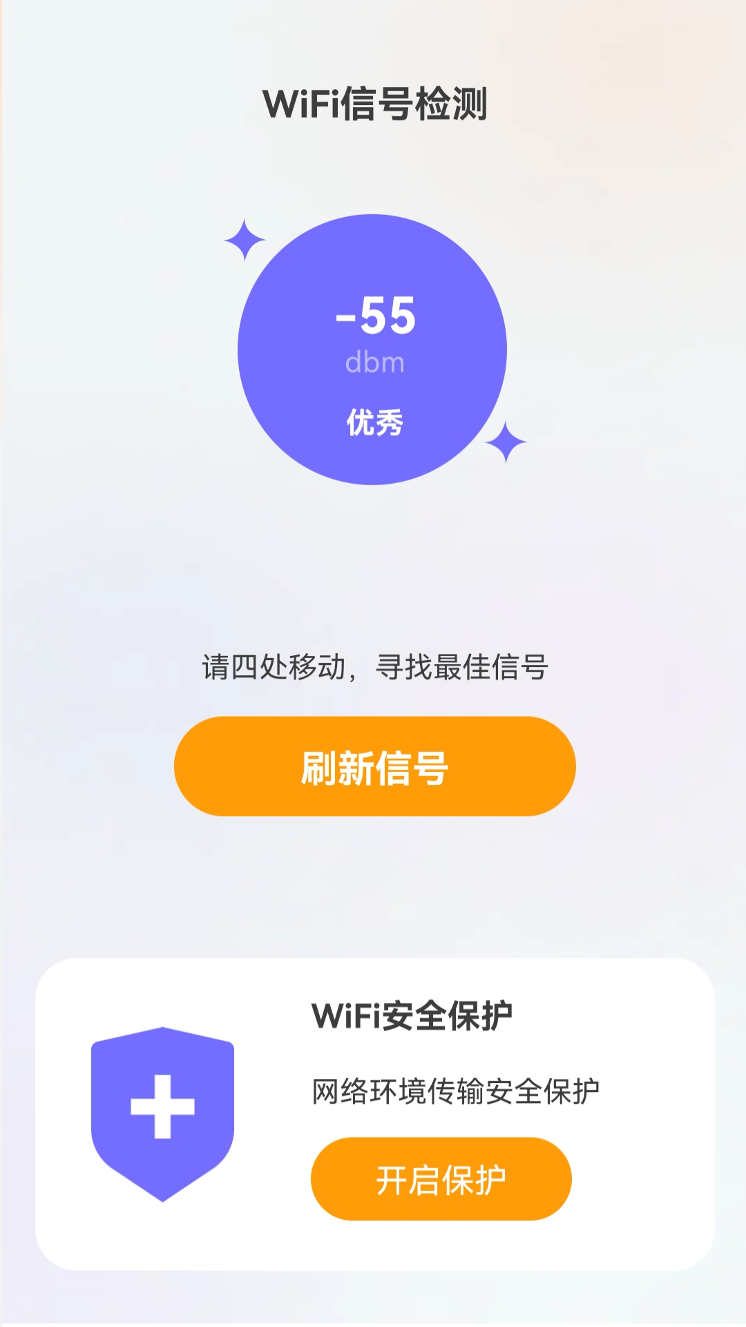 无忧5GWiFi(1)