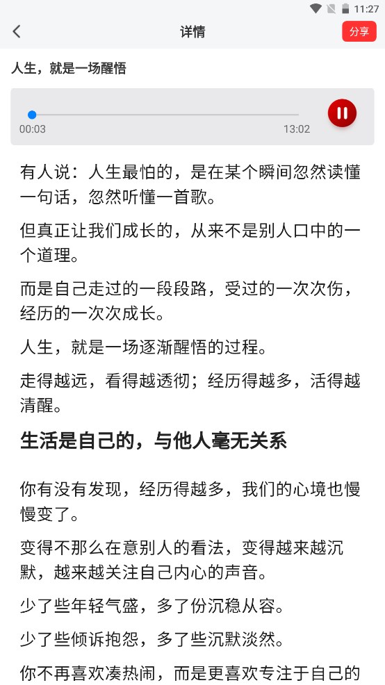 思路卷宗(3)