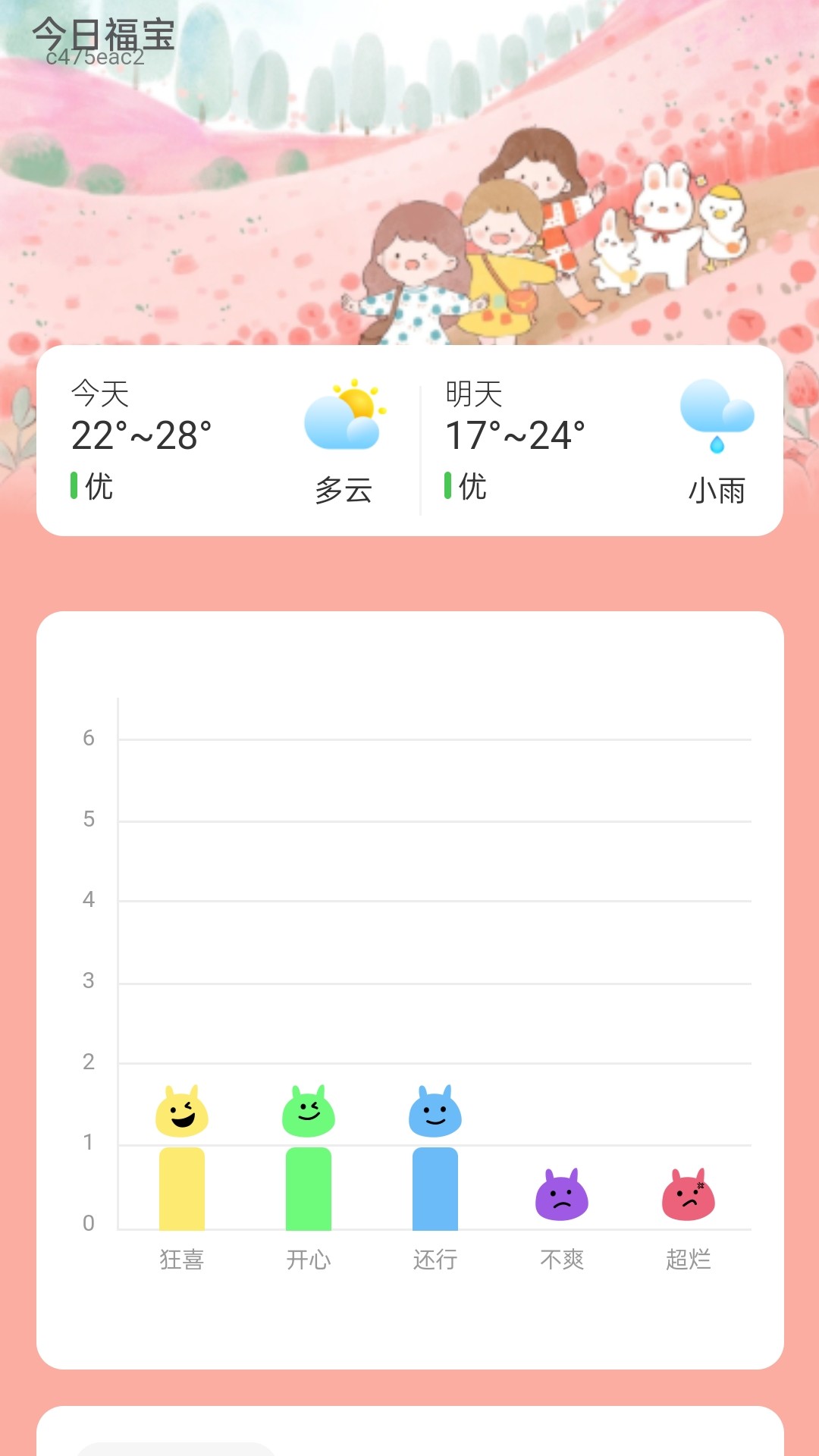 福宝充充(1)