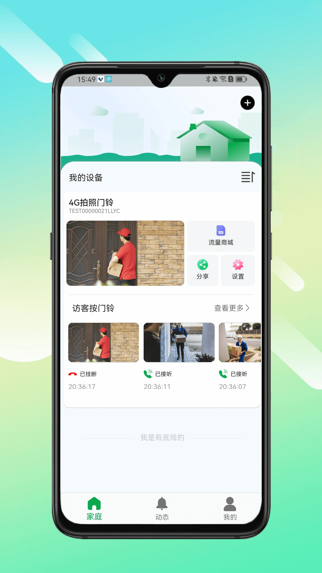 小鹰叮咚(1)