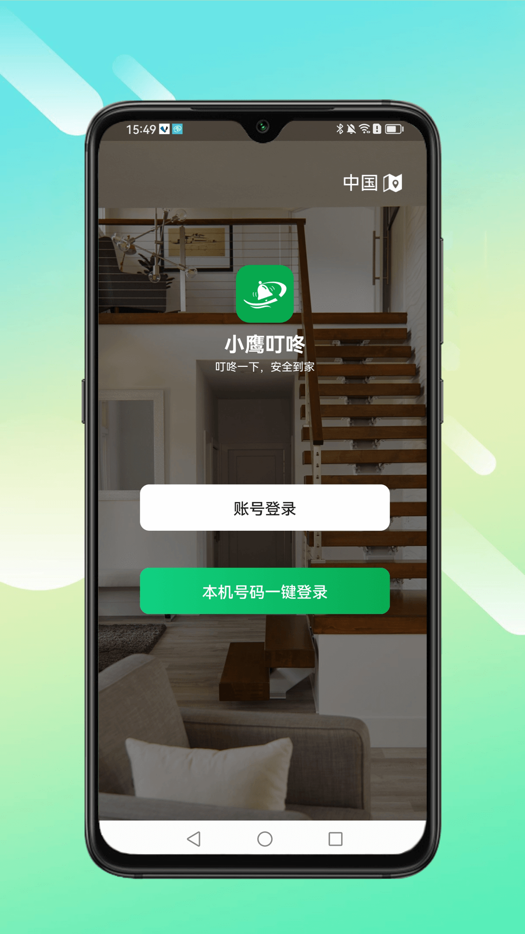 小鹰叮咚.png
