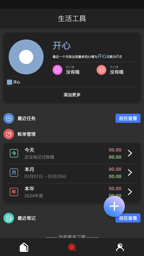 分享工具箱(1)