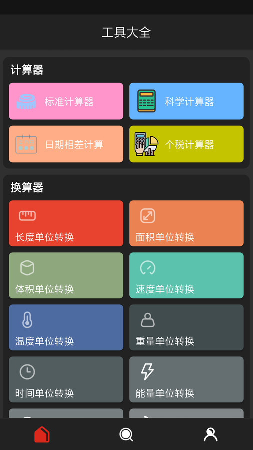 分享工具箱(3)