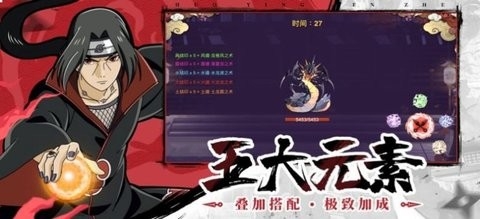 热血火影内置菜单(1)