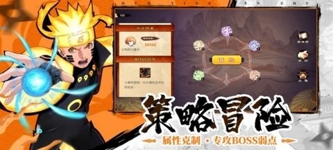 热血火影内置菜单.jpg
