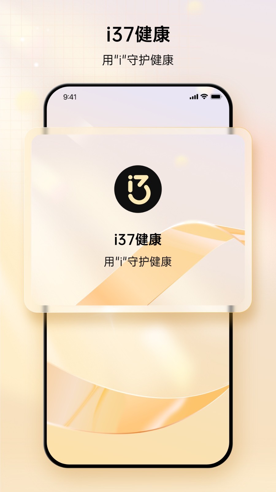 i37健康.jpg