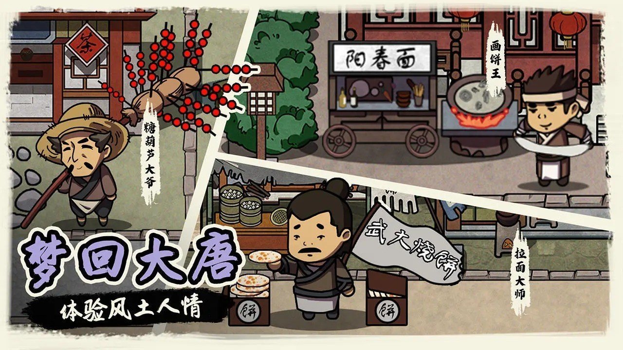 我在唐朝打工无限铜钱(2)