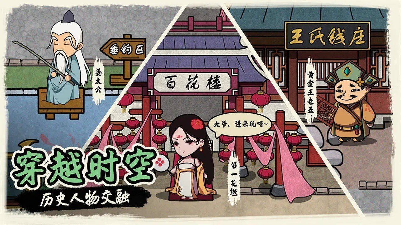 我在唐朝打工无限铜钱.jpg