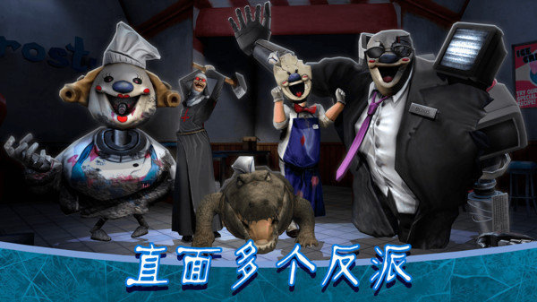 恐怖冰淇淋5Outwitt模组.jpg