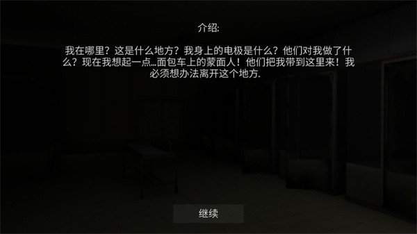 标本零恐怖生存汉化版(2)