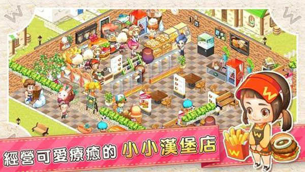 创意汉堡物语普通版(1)