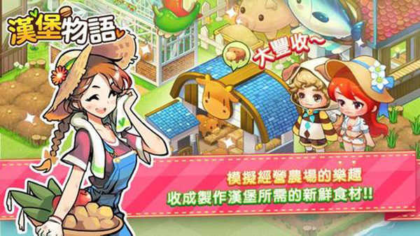 创意汉堡物语普通版.jpg