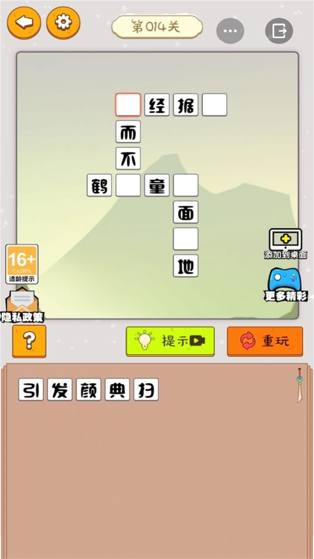 看谁的脑洞大(3)