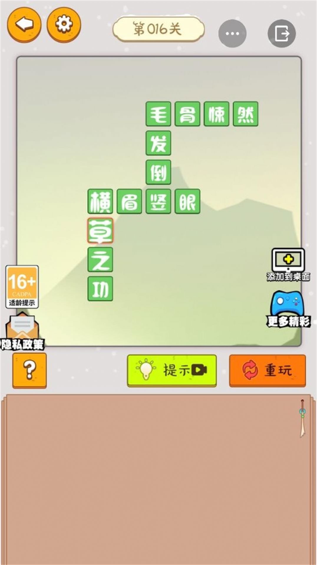 看谁的脑洞大(2)
