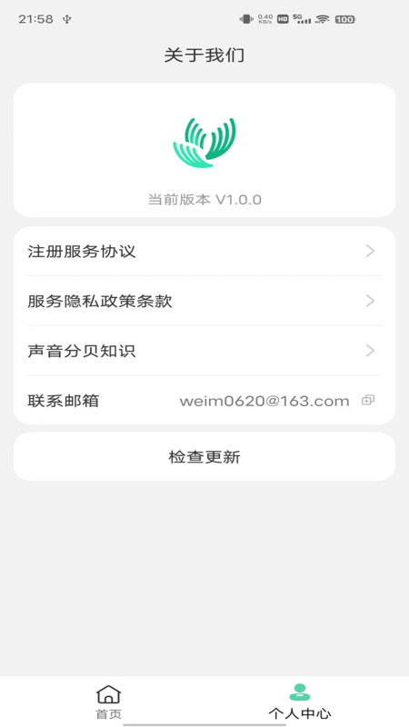 WM分贝噪音检测(2)