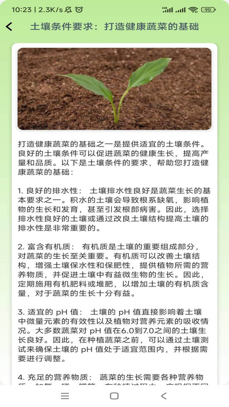 果蔬手册(1)
