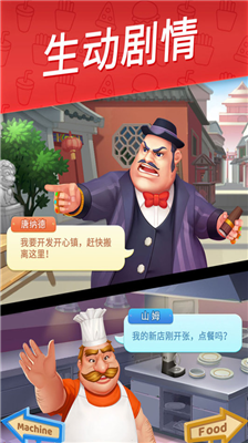 舌尖上的小镇无限钻石版(1)