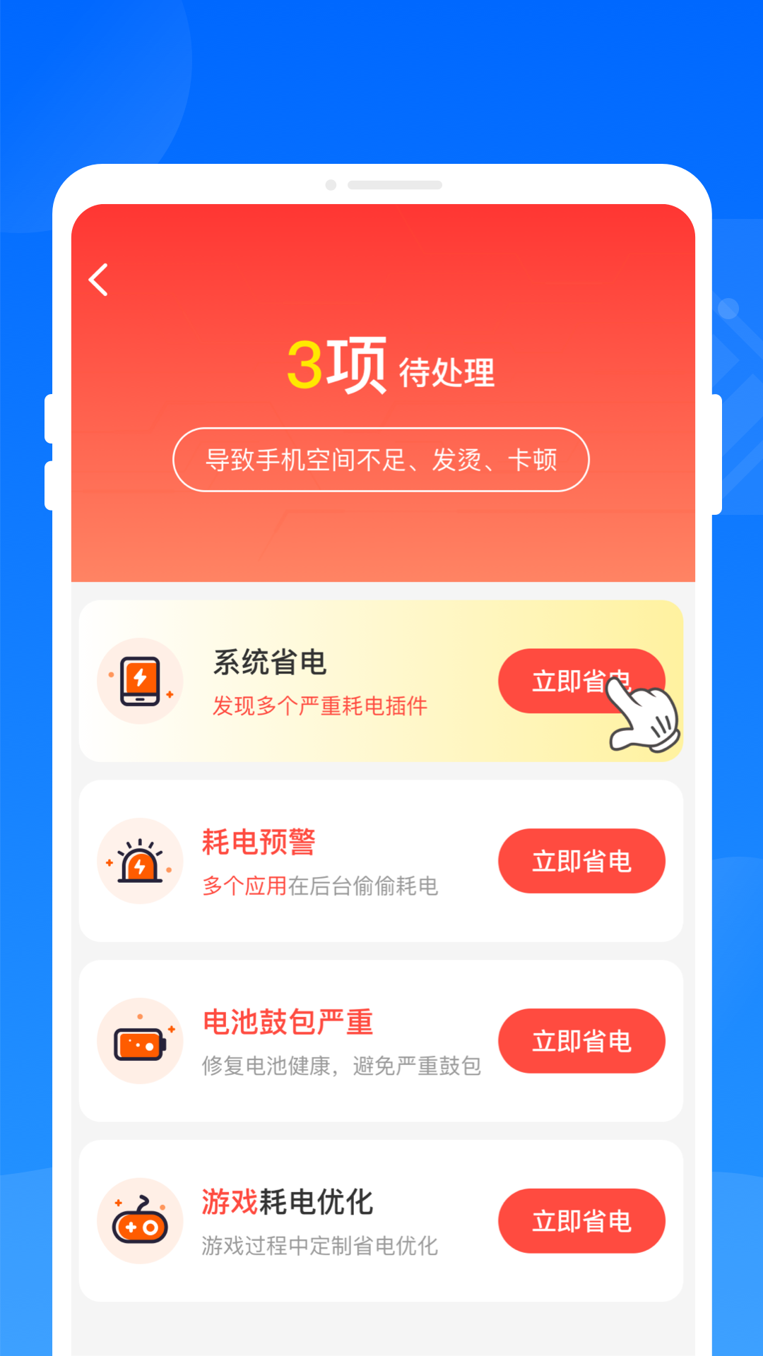 火花省电王(2)
