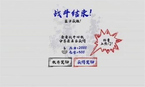 火柴人战神全兵种解锁版(2)