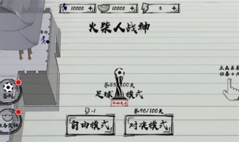 火柴人战神全兵种解锁版.jpg