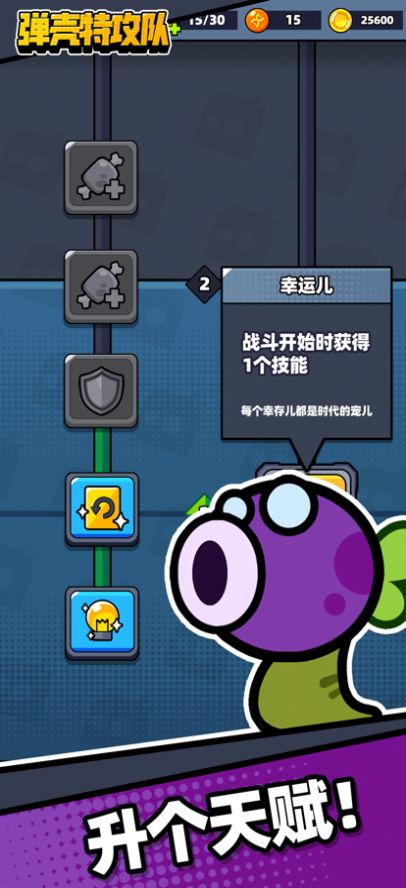 弹壳特攻队内置菜单升级版(3)