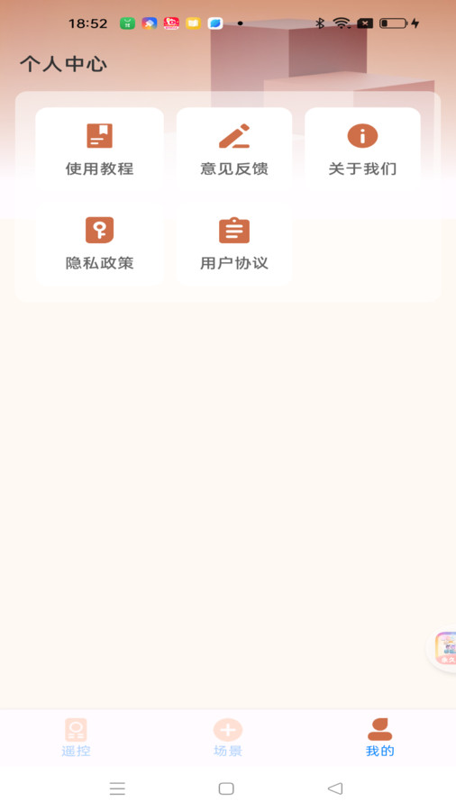 免费遥控大全(3)