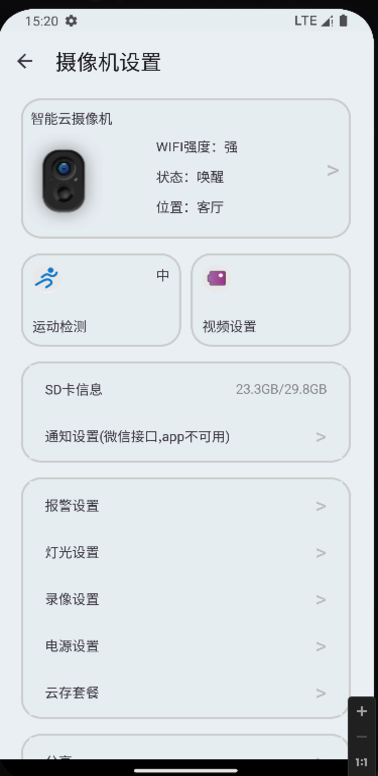 火翼云眼(2)