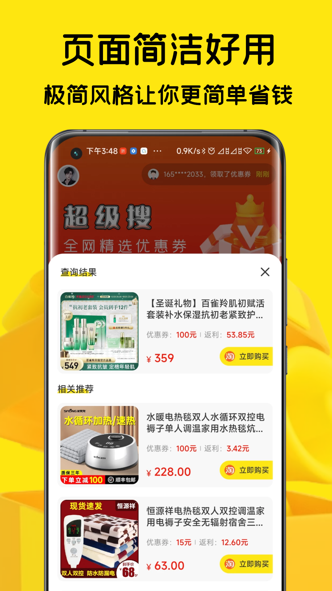 惠赏兔(2)