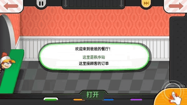 老爹炸鸡堡店无限金币版(2)