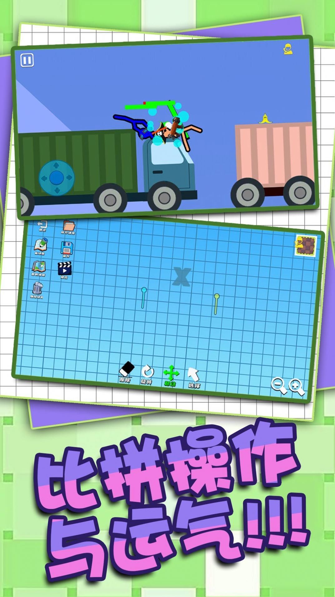 掌上英雄对决.jpg