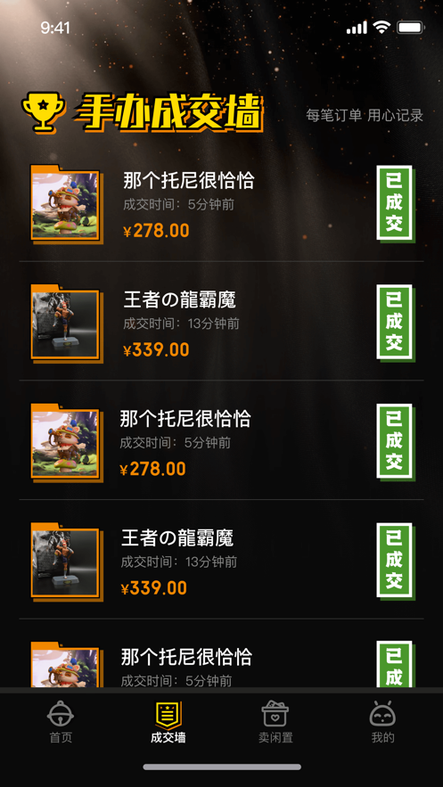 游宝物(3)