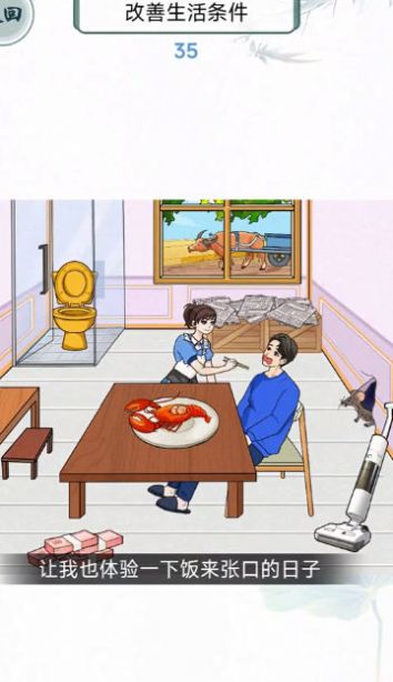 改善我的生活.jpg