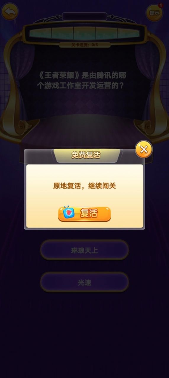 答题我贼牛(2)