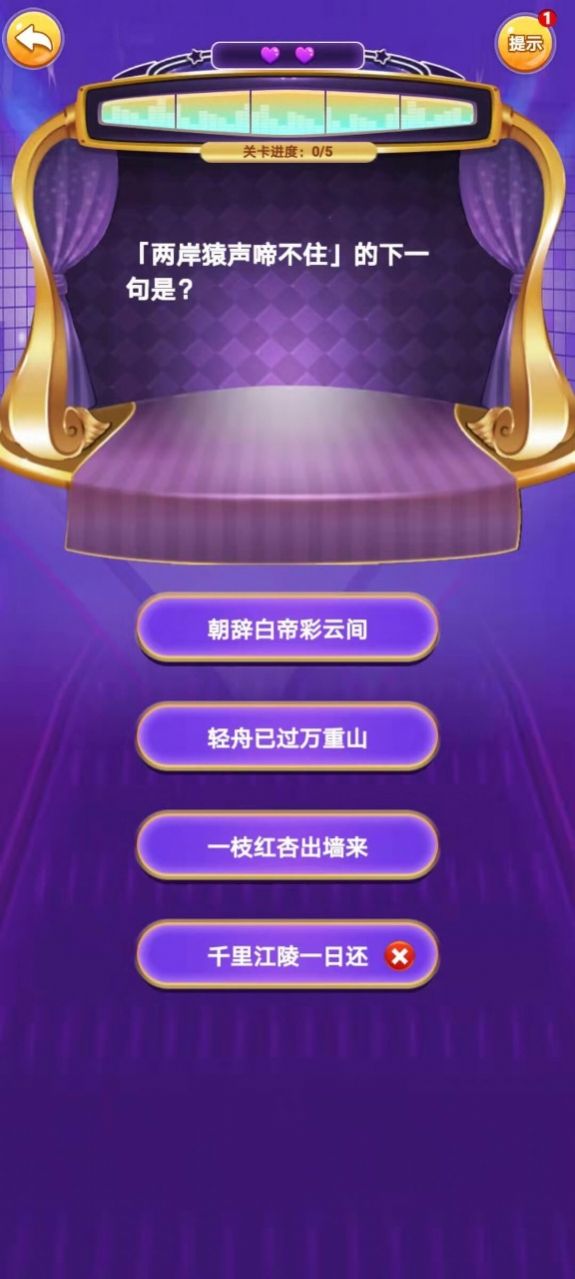 答题我贼牛(1)