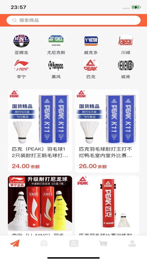 智选好物(2)