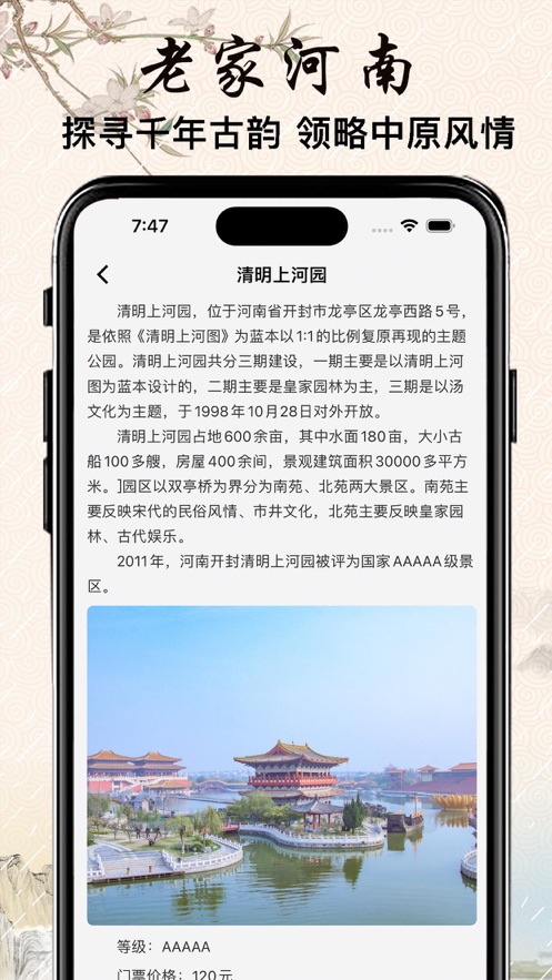 魅力河南(2)