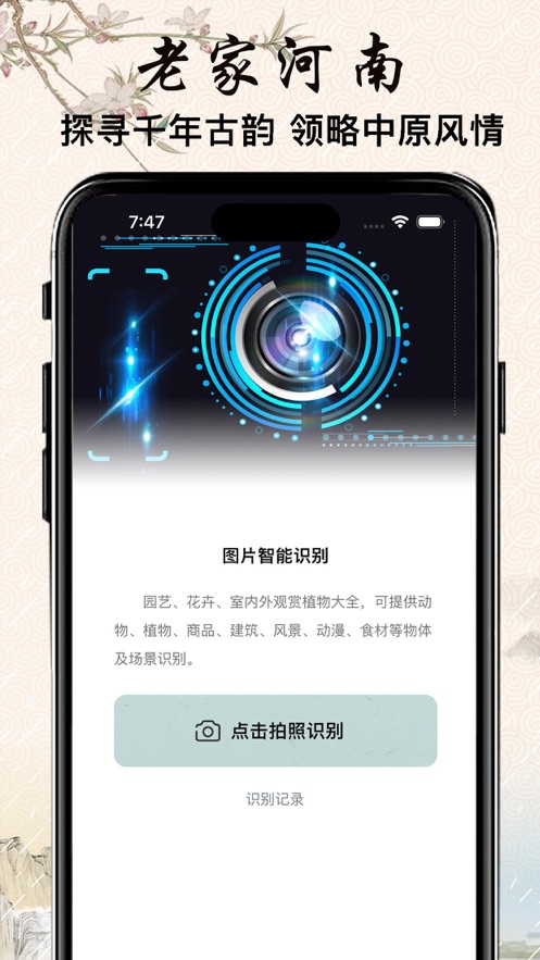 魅力河南(1)