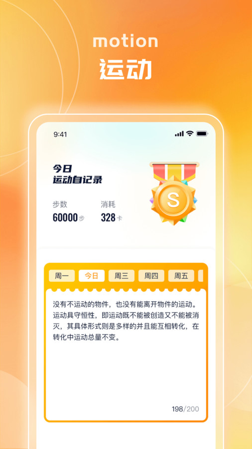金元爱走路(3)