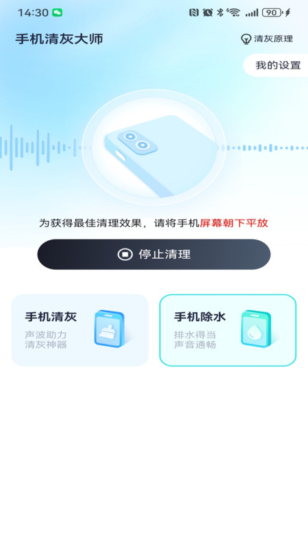 手机清灰集合(2)