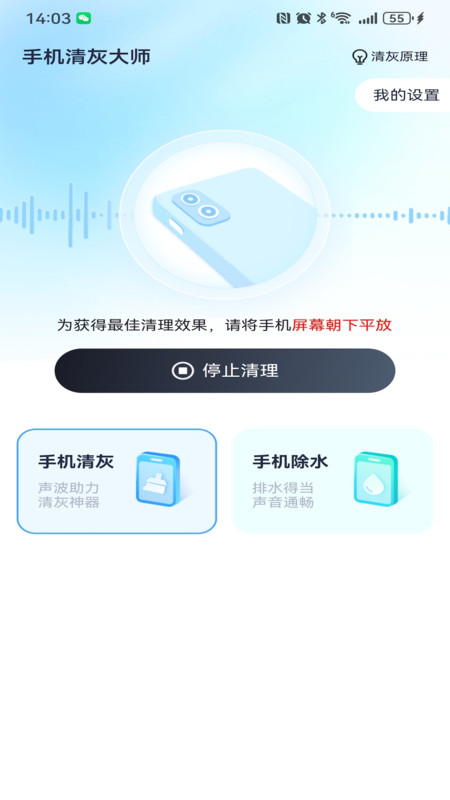 手机清灰集合(1)