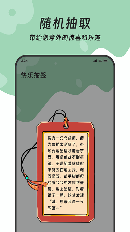 土松流量管理大师(2)