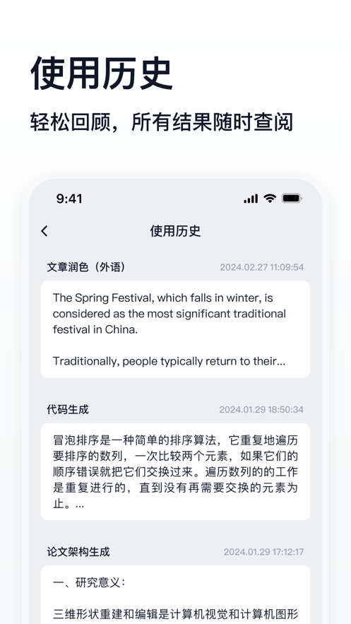 万能生成器(2)