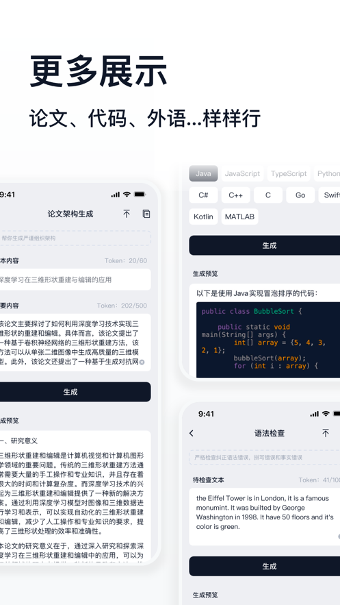 万能生成器(3)